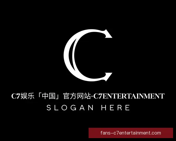 了解c7娱乐部门